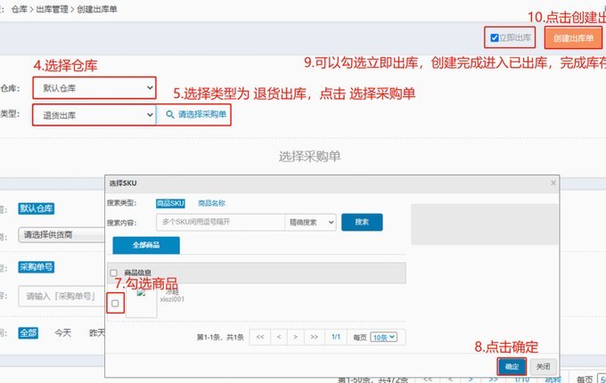 白条出库模式深度解析