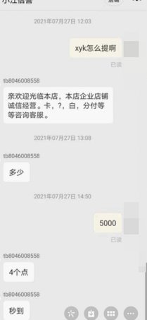 拼多多套现诚信商家 怎么办