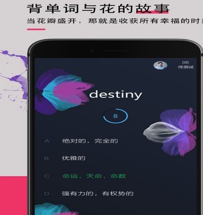 能套花呗的app