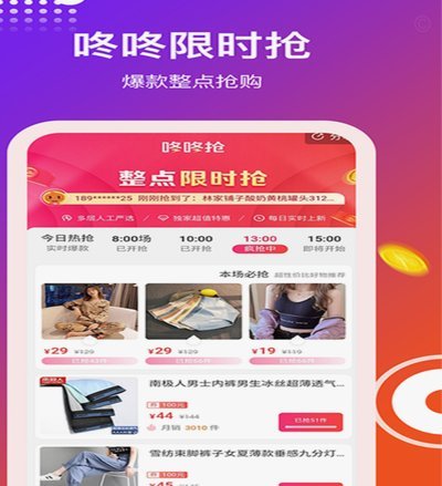 得物app怎么用券
