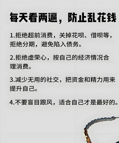 套花呗有什么坏处