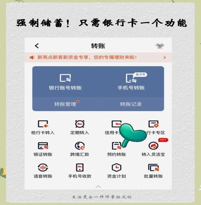 怎么把付费额度刷出来