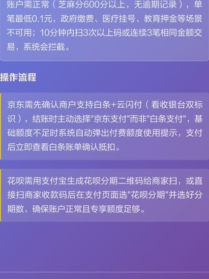 怎么把付费额度刷出来