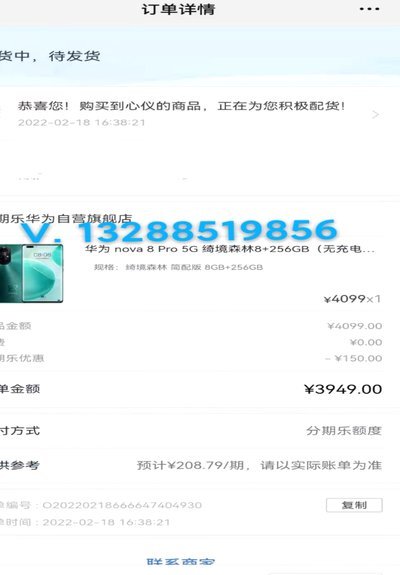 分期乐购物额度可以套现