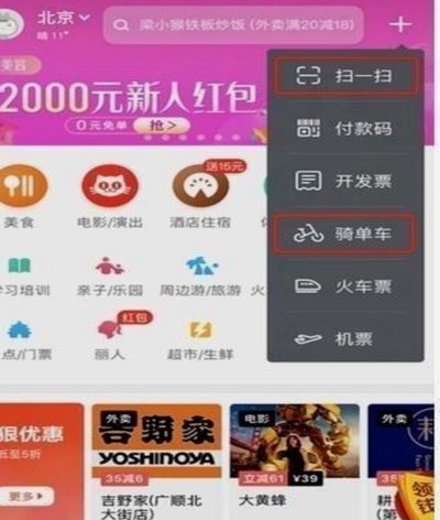 美团月付2000怎么取出来