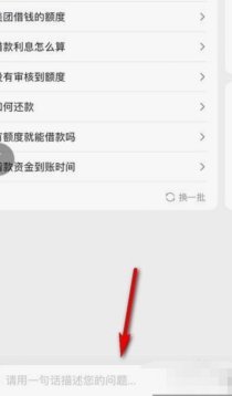 美团生活费额度怎么套出来的