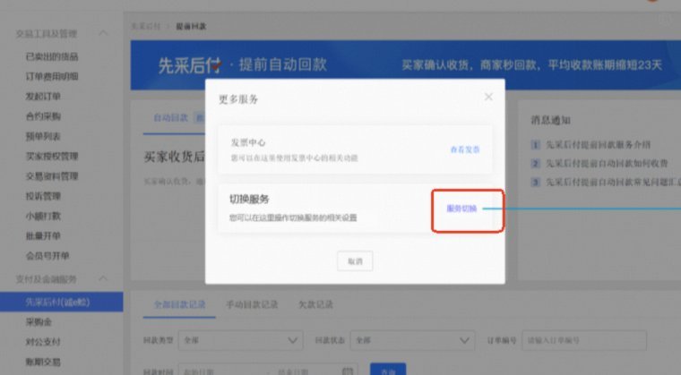 诚e赊额度怎么取现金