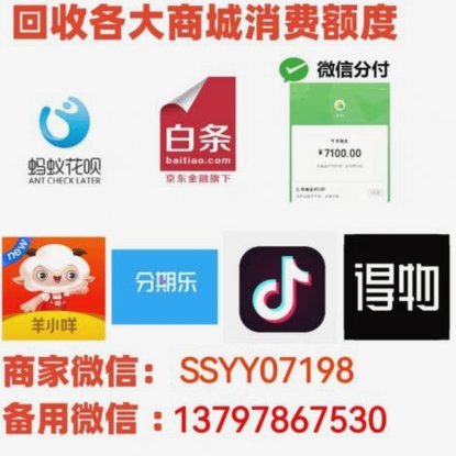 羊小咩购物额度秒到套现安全攻略