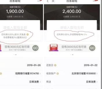 白条取现是什么东东
