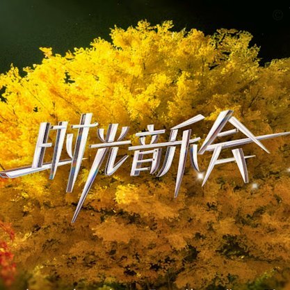分期乐.六期改12期