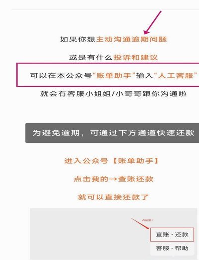 分期乐客服打不通，如何解决？
