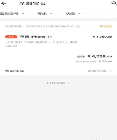 得物app如何提现 取消订单