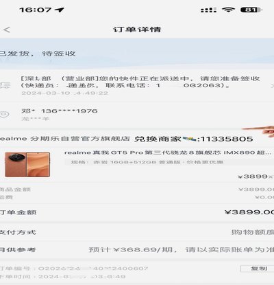 分期乐额度提现：灵活用款的代价