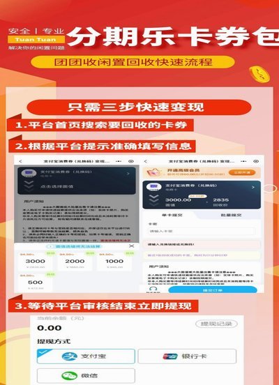 分期乐购物额度瞬时到账体验升级
