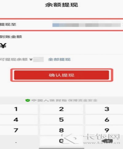得物提现能否转到微信？步骤全解