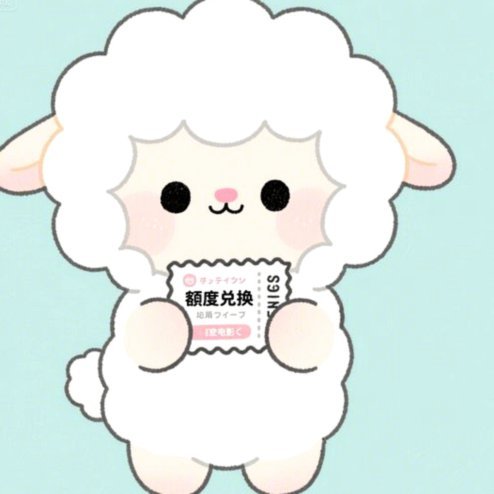 羊小咩贷款靠谱吗？