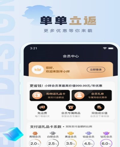 羊小咩贷款好下款吗