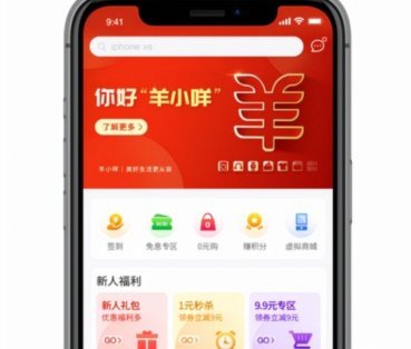 羊小咩享花卡怎么买东西
