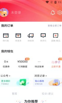 鹿优选购物额度提现新渠道