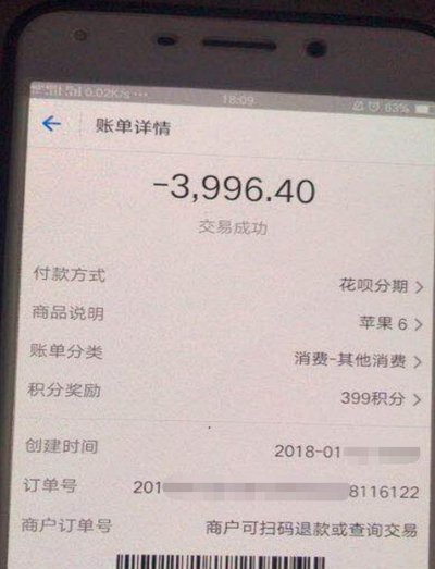 白条套现：玩法与风险