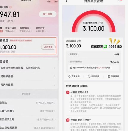 白条怎么借钱出来 套现