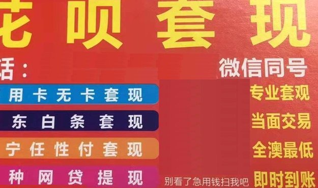 白条怎么借钱出来 套现