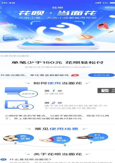 套现花呗的灰色产业链揭秘