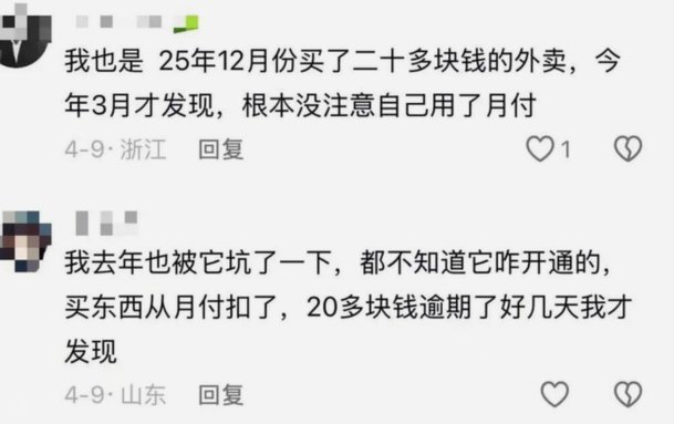 花呗是坑人的吗