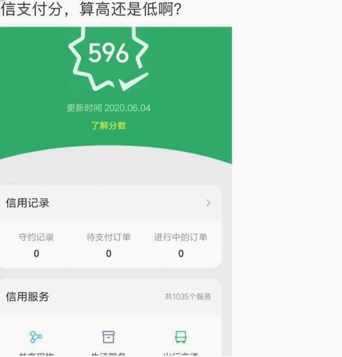 微信套现平台：现状与风险
