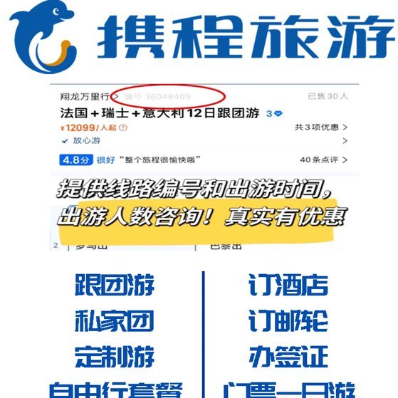 携程拿去花秒到 现在能用吗