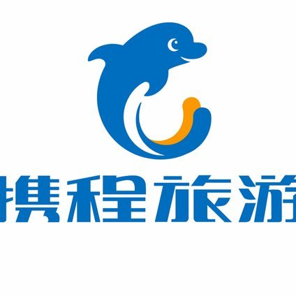 携程拿去花秒到 现在能用吗