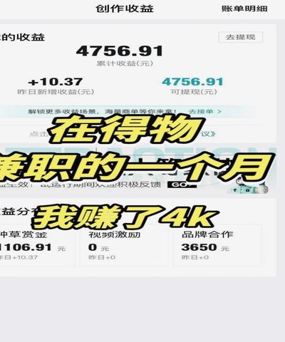 得物提现攻略：流程与抽成详解