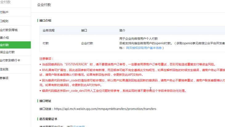 微信分付如何顺利开通借款？