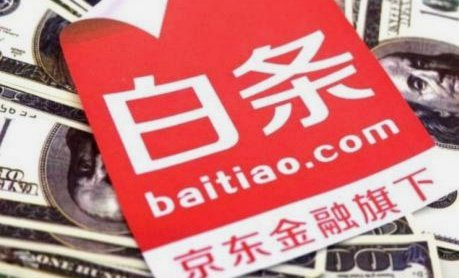 白条额度提现背后的消费新趋势与风险