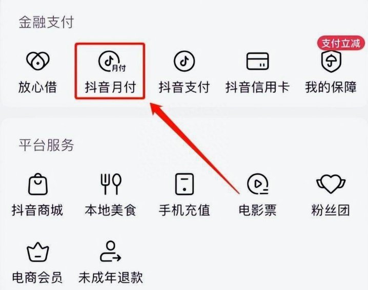抖音套现24小时商家 怎么操作