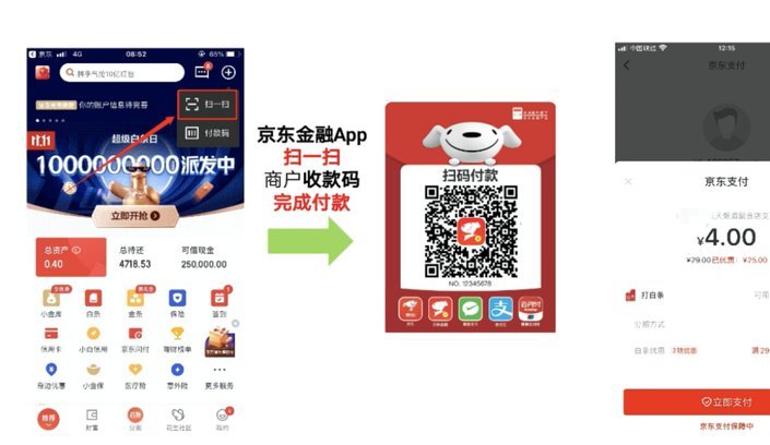 京东白条提现全攻略