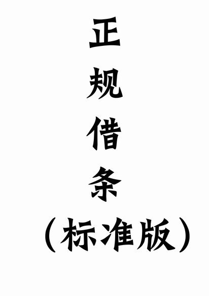 2025白条临时额度调整：机遇与挑战