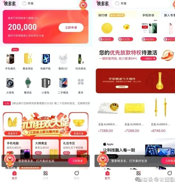 揭秘桃多多取现背后的秘密陷阱