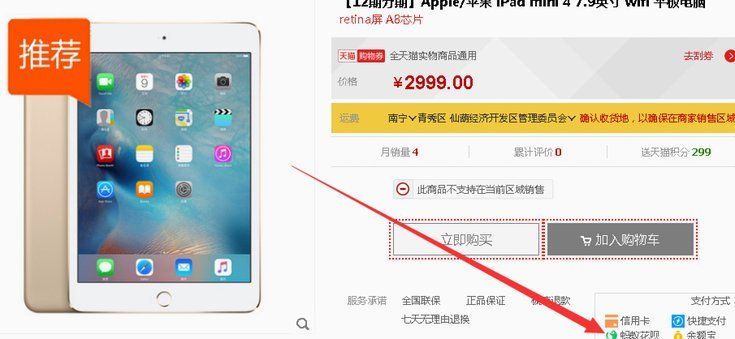 花呗取现：信用变现还是资金陷阱？