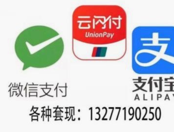 得物的分期怎么套现