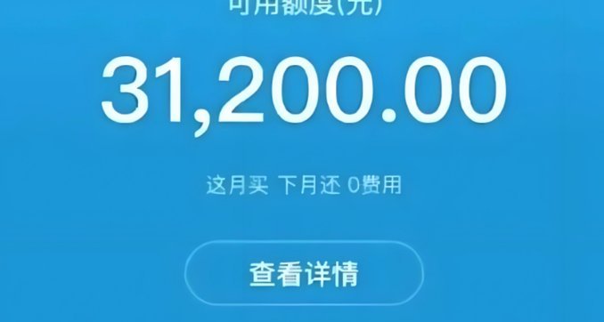 花呗套现怎么操作 现在还能用吗