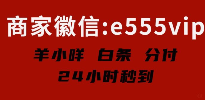 羊小咩便荔卡包提现操作指南