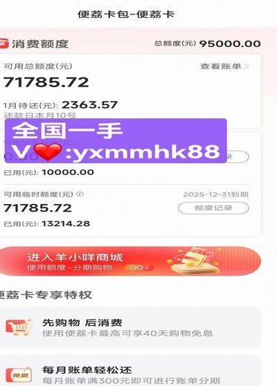 羊小咩便荔卡包怎么提现