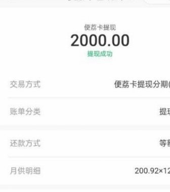 羊小咩便荔卡包怎么提现