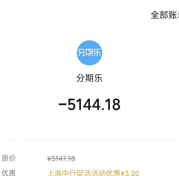 分期购物的便利与潜在风险
