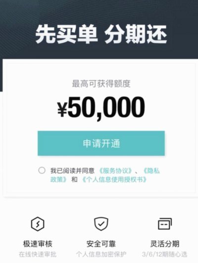 得物的佳物分期可以套出来吗