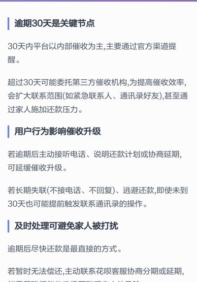 花呗人工客服：贴心服务在数字化时代的重要性