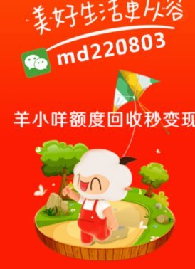 羊小咩平台怎么样