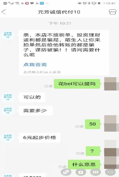 白条购物额度怎么提现