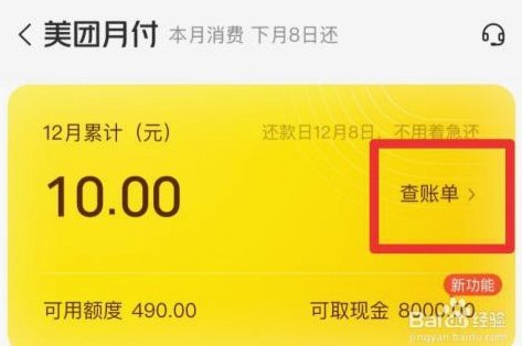美团月付回收平台 套路骗局是真的吗